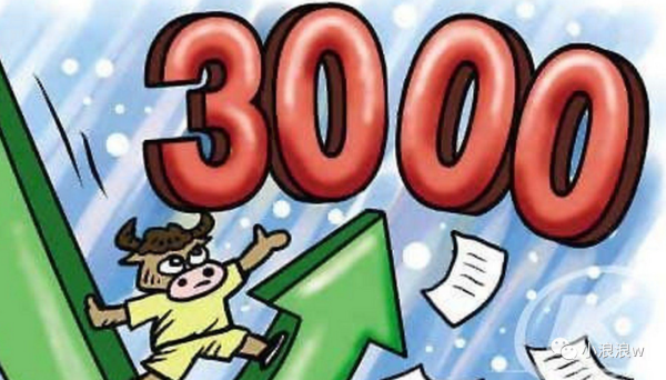 股票开通杠杆 再次打响3000点保卫战